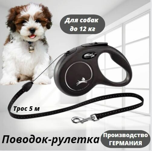 Рулетка для собак Flexi New Classic S, до 12 кг, цвет: черный, 8м - фото №19