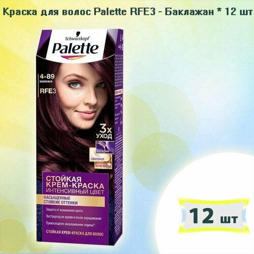 Краска для волос Palette (Палет) RFE3 - Баклажан х 12шт