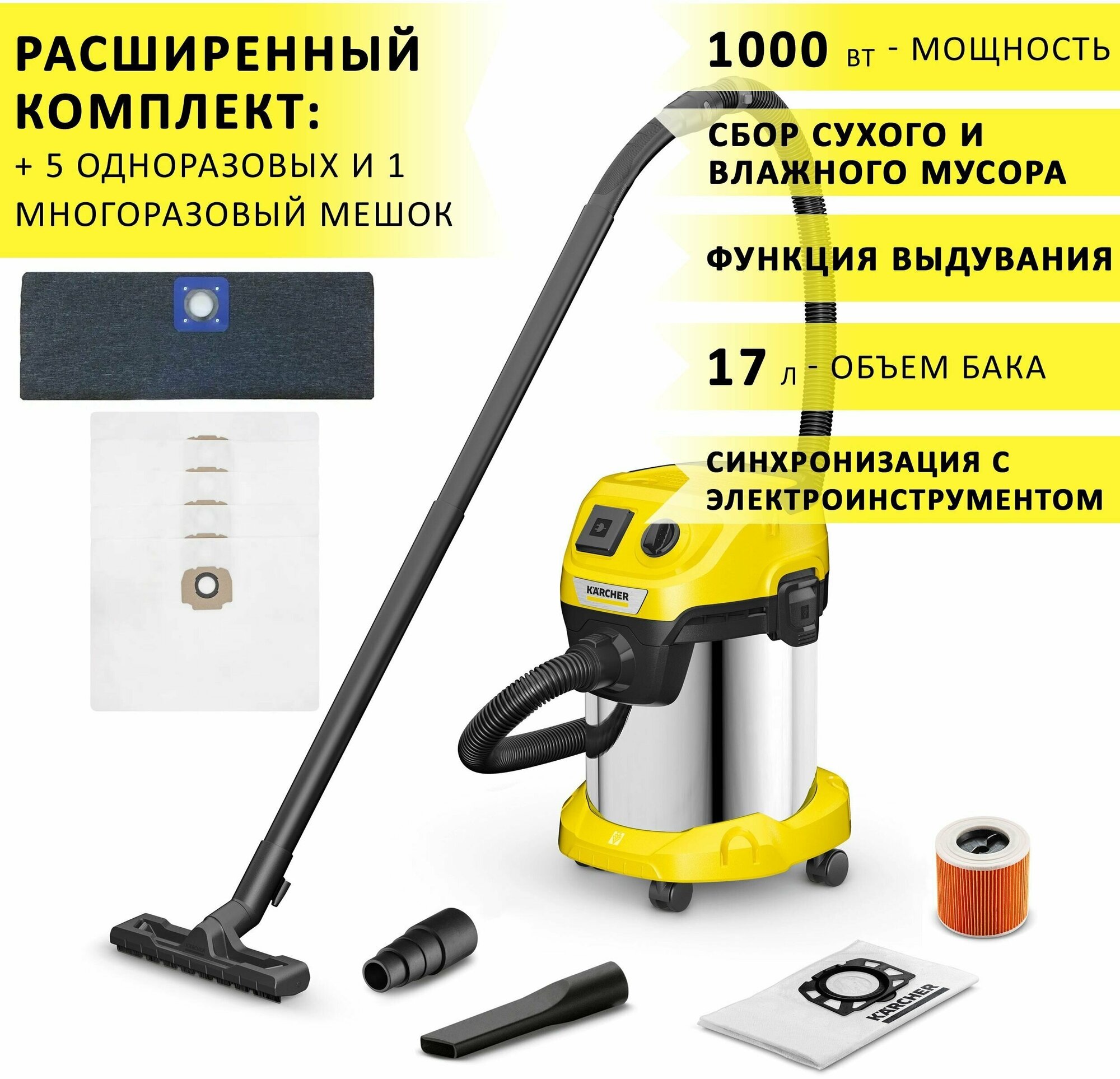 Пылесос хозяйственный Karcher WD 3 P S V-17/4/20 с розеткой для электроинструмента + 5 одноразовых и 1 многоразовый фильтр-мешок