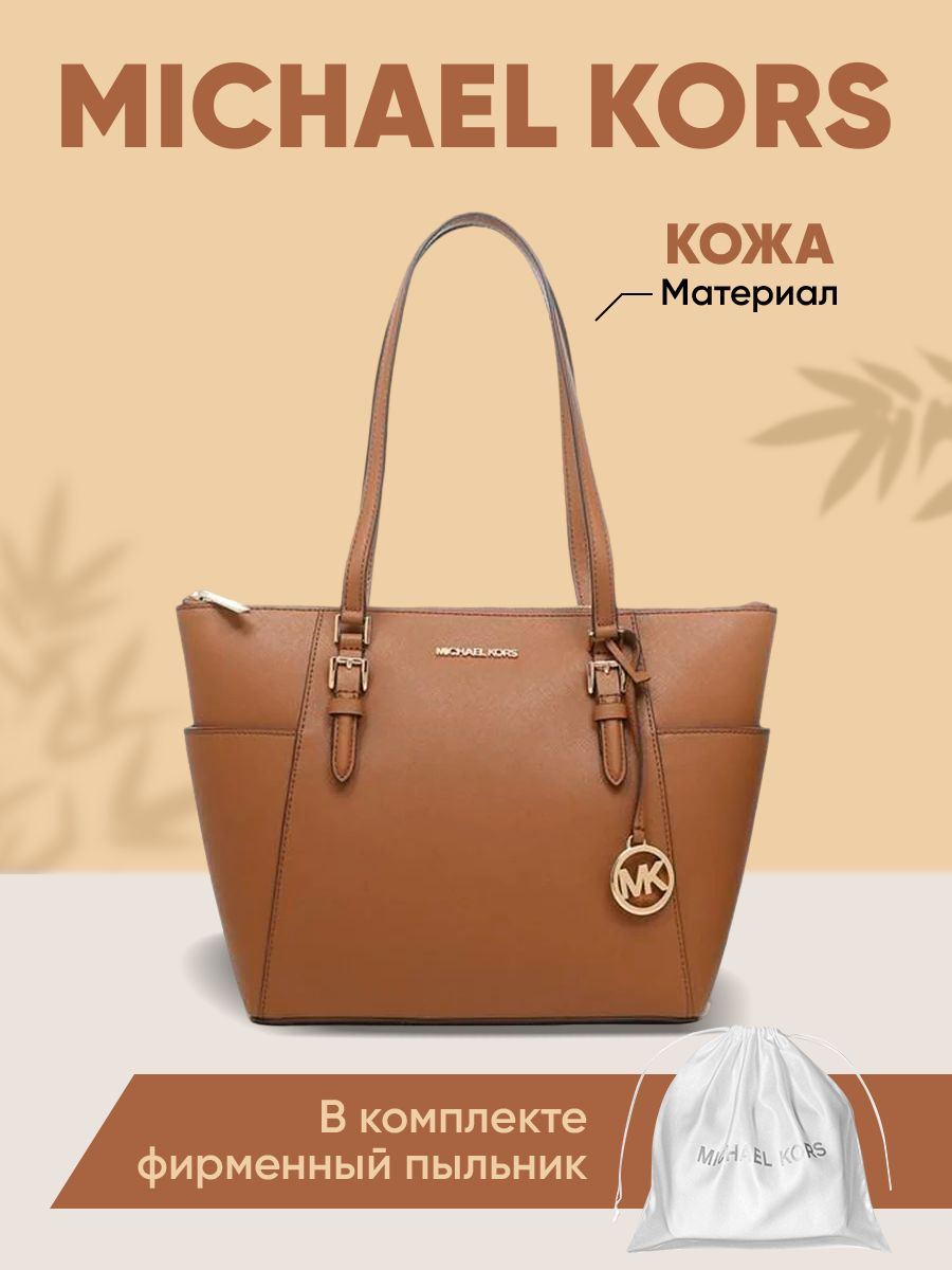 Сумка шоппер MICHAEL KORS