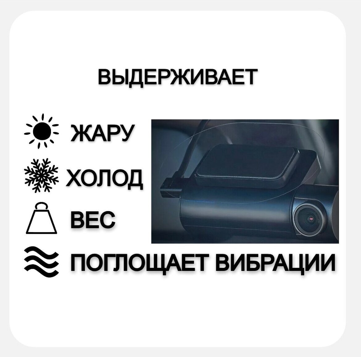 зачем нужна статическая пленка для регистратора