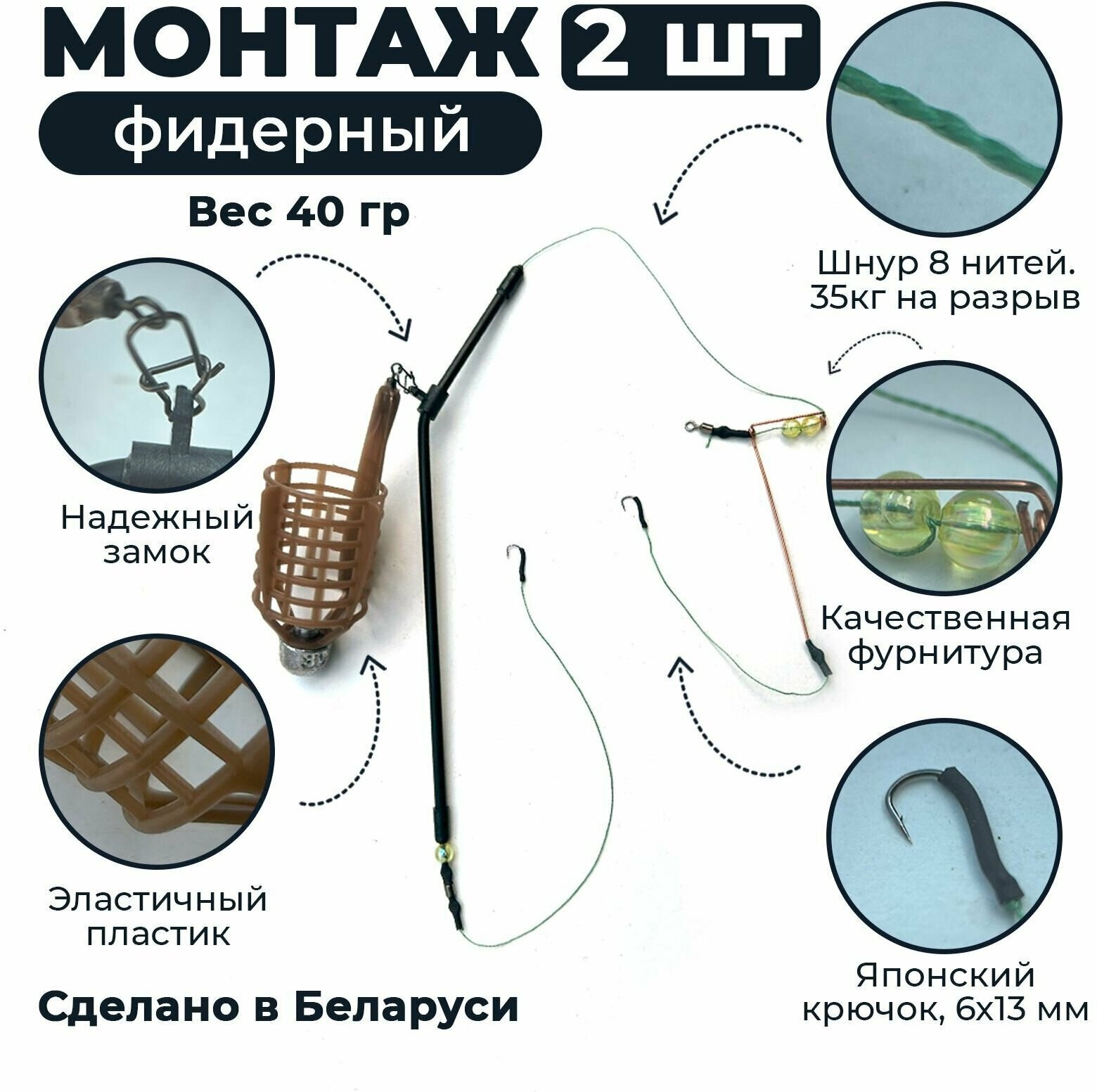 Монтаж фидерный с пластиковой корзиной 3 крючка 40 гр 2 шт