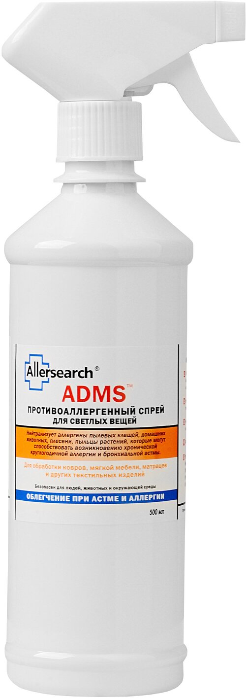 Спрей защитный противоаллергенный/ Нейтрализатор аллергенов Allersearch ADMS 500 мл