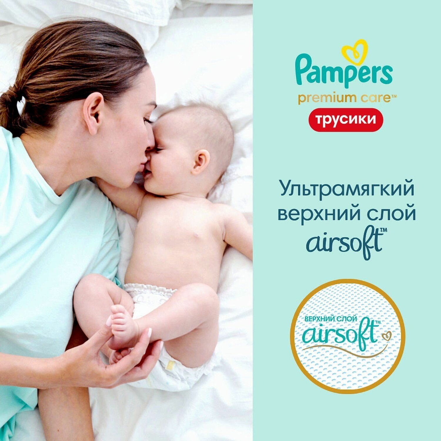 Pampers Premium Care Трусики Размер 3, 48 Трусиков, 6кг-11кг - фото №8