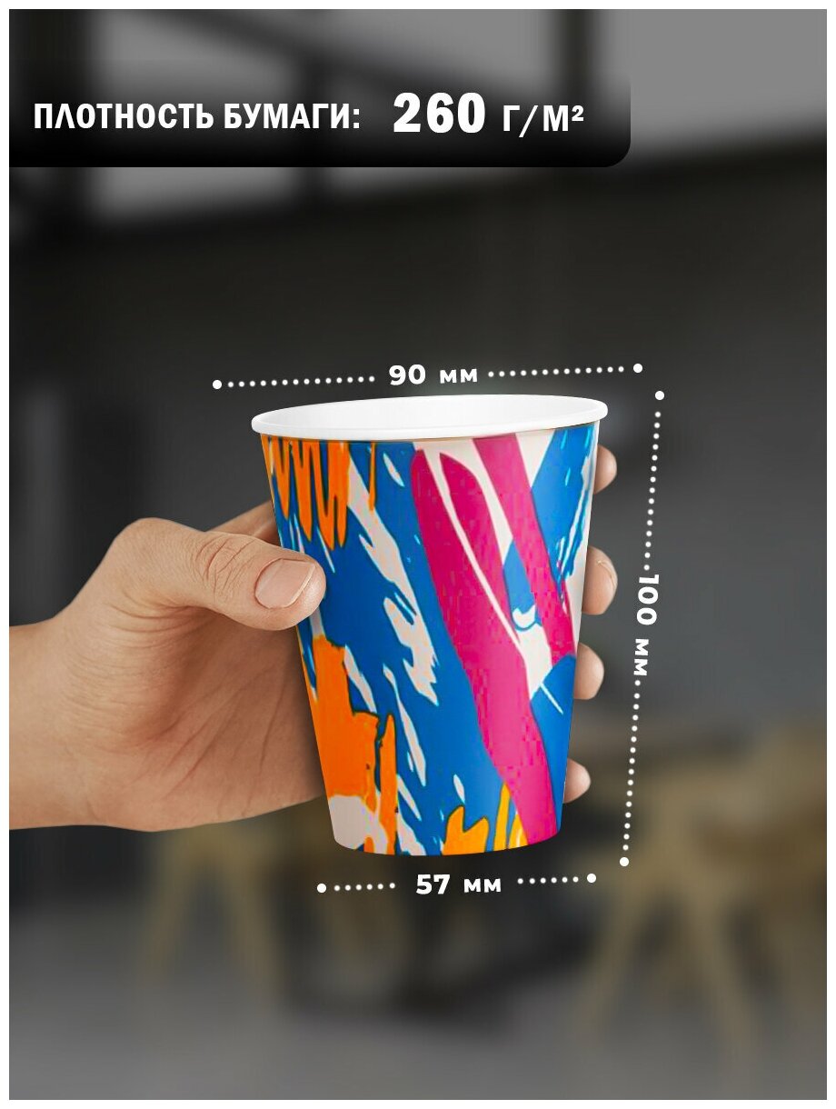 Набор одноразовых стаканов Paper Cup, объем 300 мл, 50 штук, цвет голубой, для холодных напитков.