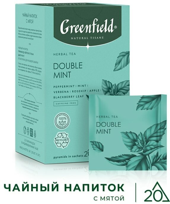 Greenfield Double Mint (1,8гх20п) - фотография № 4