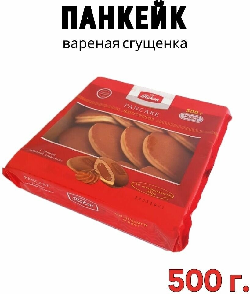 Slakon бисквитный панкейк