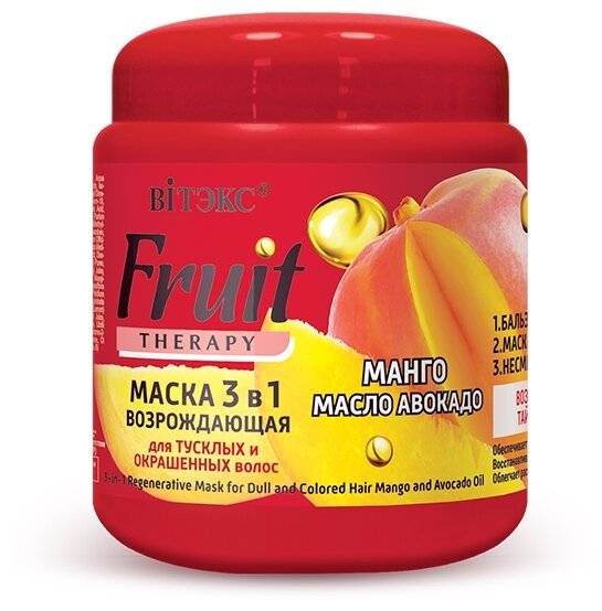 FRUIT Therapy Маска возрождающая 3в1 для тусклых и окр. волос манго И масло авокадо,450 мл*18(9034)