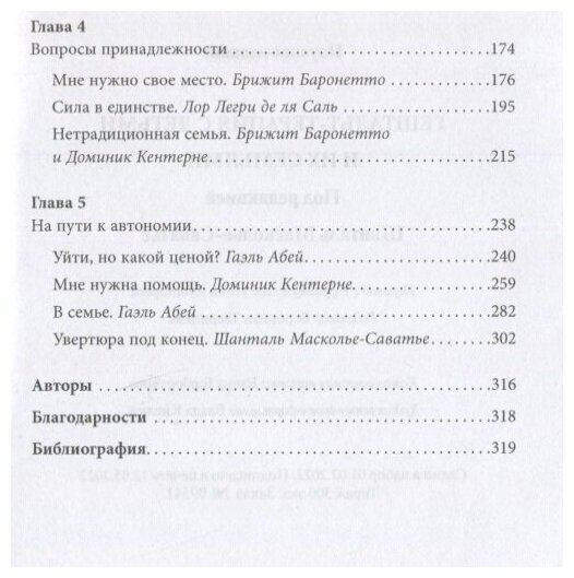 Гештальт-терапия с детьми и их семьями - фото №3