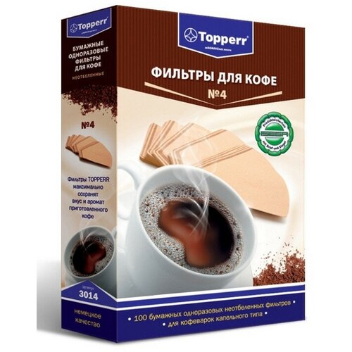 Фильтр для кофеварки бумажный неотбеленые Topperr 4 100штуп 3014 185726 1139₽
