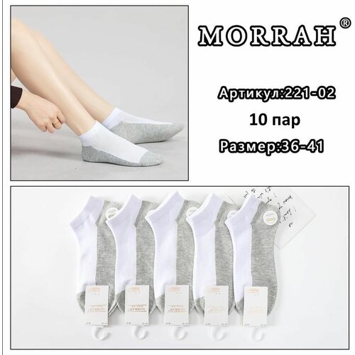 Женские носки MORRAH, 10 пар, размер 36-41, белый, серый