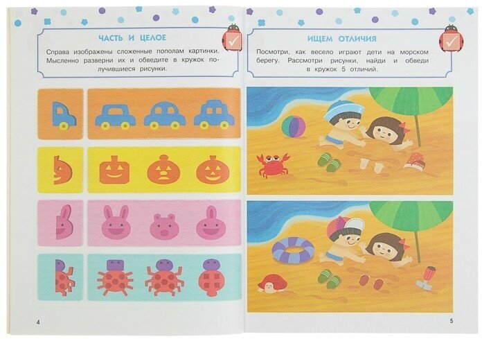 Годовой курс: для детей 5-6 лет. Продвинутый уровень (с наклейками) - фото №4