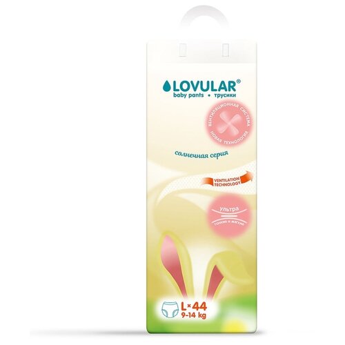 фото Lovular трусики солнечная серия l (9-14 кг) 44 шт.