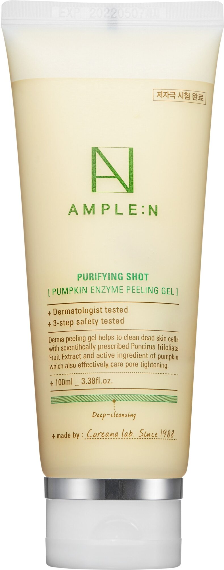 AMPLE: N Пилинг-гель с энзимами тыквы для лица / PURIFYING SHOT PUMPKIN ENZYME PEELING GEL 100 мл