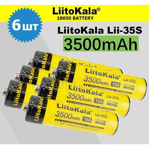 Аккумулятор 18650 LiitoKala lii-35S/ Li-ion battery, 3500 mAh, 10A, 3.7В /литий ионный аккумулятор/ 6 шт. аккумулятор 18650 liitokala lii 35s 3500 mah 10a 3 7v 12 9wh с защитой 2 штуки