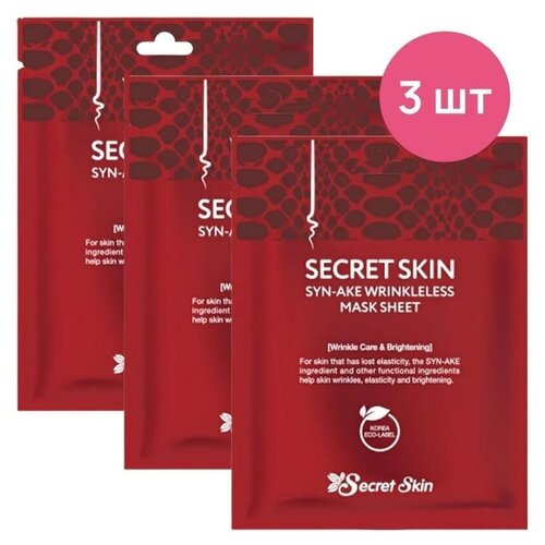 Набор антивозрастных тканевых масок для лица с пептидом Secret Skin Syn-ake Wrinkleless Mask Sheet, 3 шт