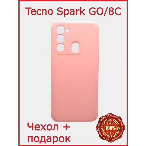 Чехол силиконовый для Tecno Spark Go 2022 Tecno Spark 8C силиконовый чехол на tecno spark 8 техно спарк 8 с принтом желто синие облака