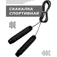 Скоростная скакалка Boomshakalaka для фитнеса, с подшипником, 280 см, черная, регулируемая длина, противоскользящие ручки