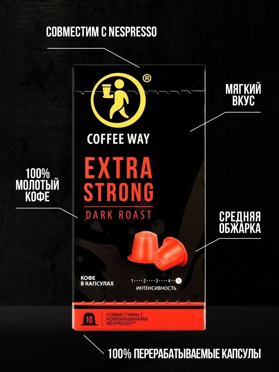 Кофе в капсулах для кофемашины nespresso EXTRA STRONG, 10 шт - фотография № 2