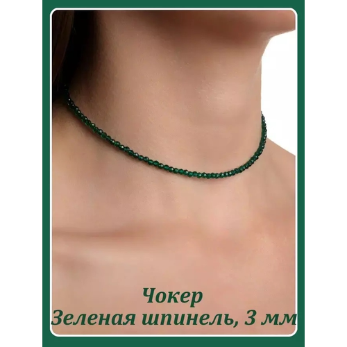 фото Колье из шпинели / чокер из натуральных камней / ожерелье женское / зелёное /3 мм россия