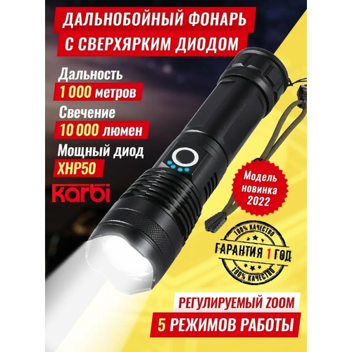 Фонарь LED SimpleShop светодиодный для охоты и рыбалки, ручной аккумуляторный, с зумом, 3 режима освещения, функция светильника, магнитное крепление