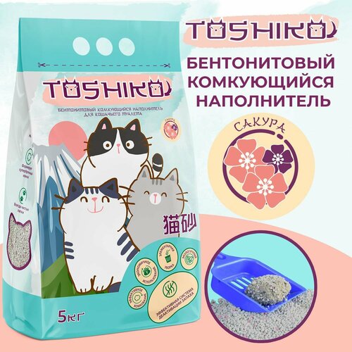 Наполнитель для кошачьего туалета комкующийся бентонитовый Toshiko Сакура 5кг