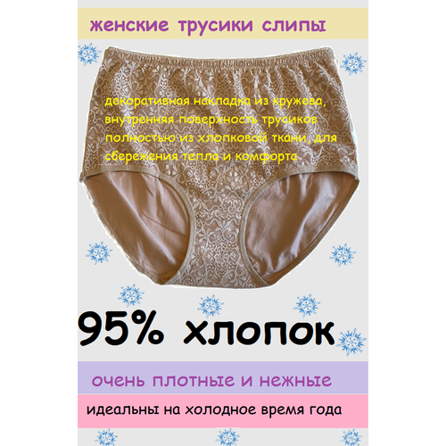 фото Трусы , размер 11xl, бежевый lunaire