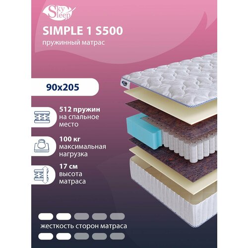 фото Ортопедический матрас skysleep simple 1 s500 пружинный на кровать 90x205