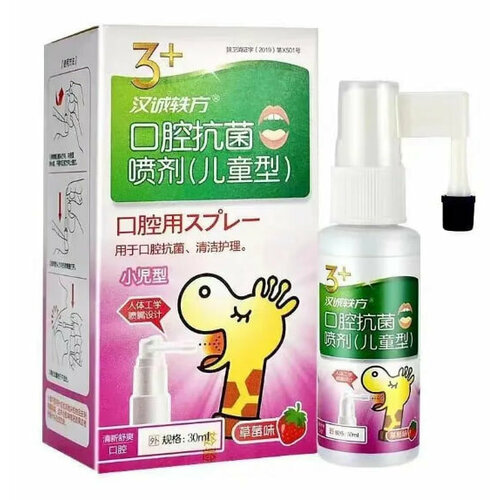 Натуральный спрей для рта и горла со вкусом клубники от 3 лет 30ml 490₽