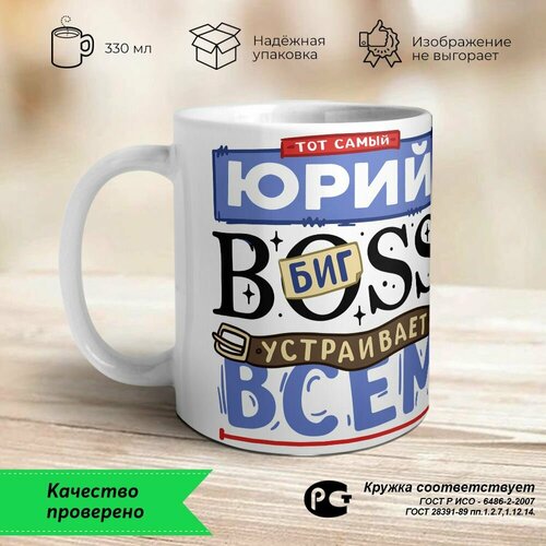 Юрий - биг BOSS устраивает всем разнос