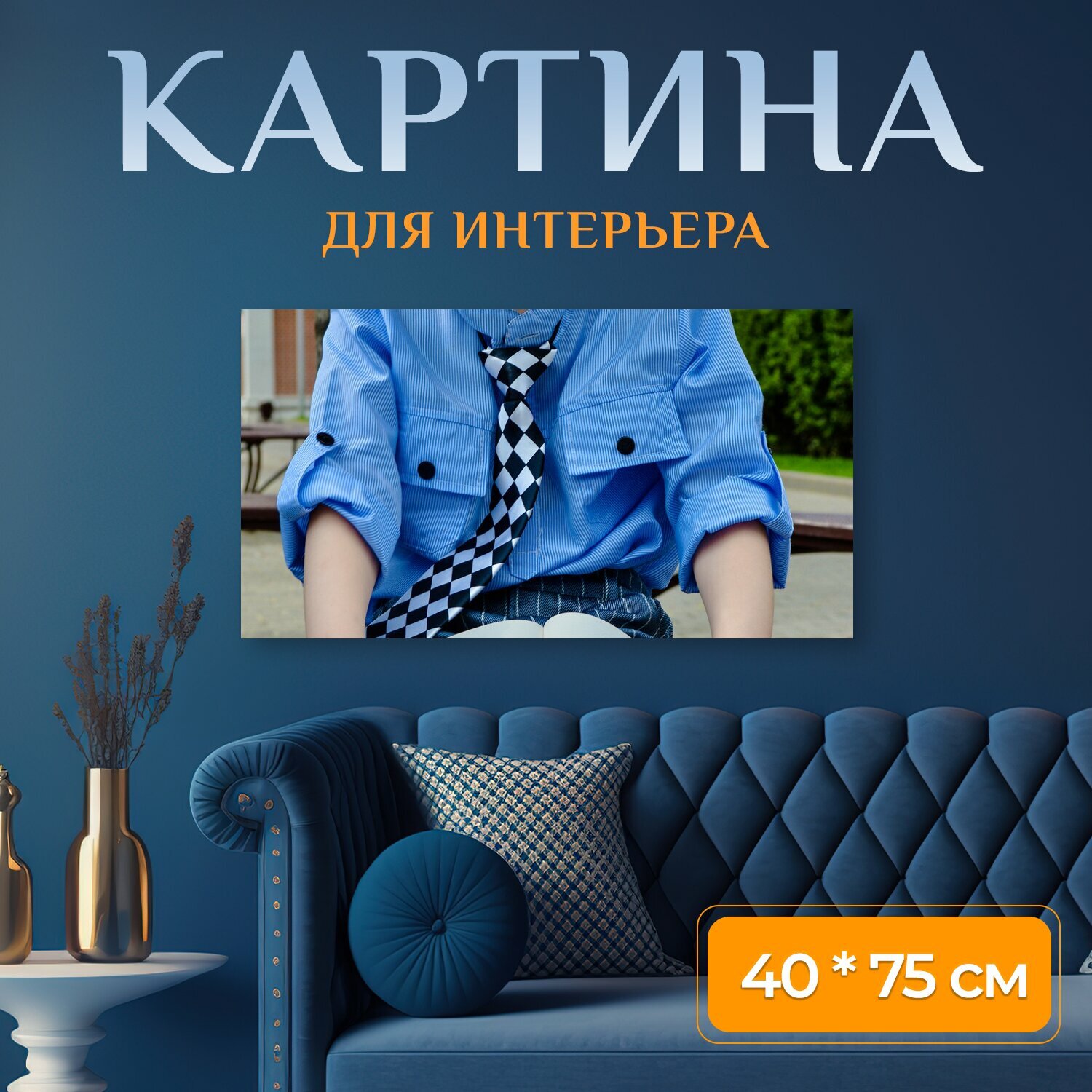 Картина на холсте "Мальчик, книга, читает" на подрамнике 75х40 см. для интерьера