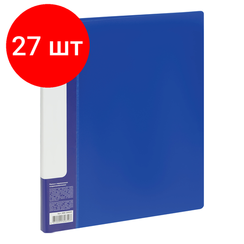 Комплект 27 шт, Папка с пружинным скоросшивателем СТАММ Стандарт А4, 17мм, 700мкм, пластик, синяя папка скоросшиватель с пружинным механизмом inформат а4 0 5мм до 170л пластик карман синяя 1шт