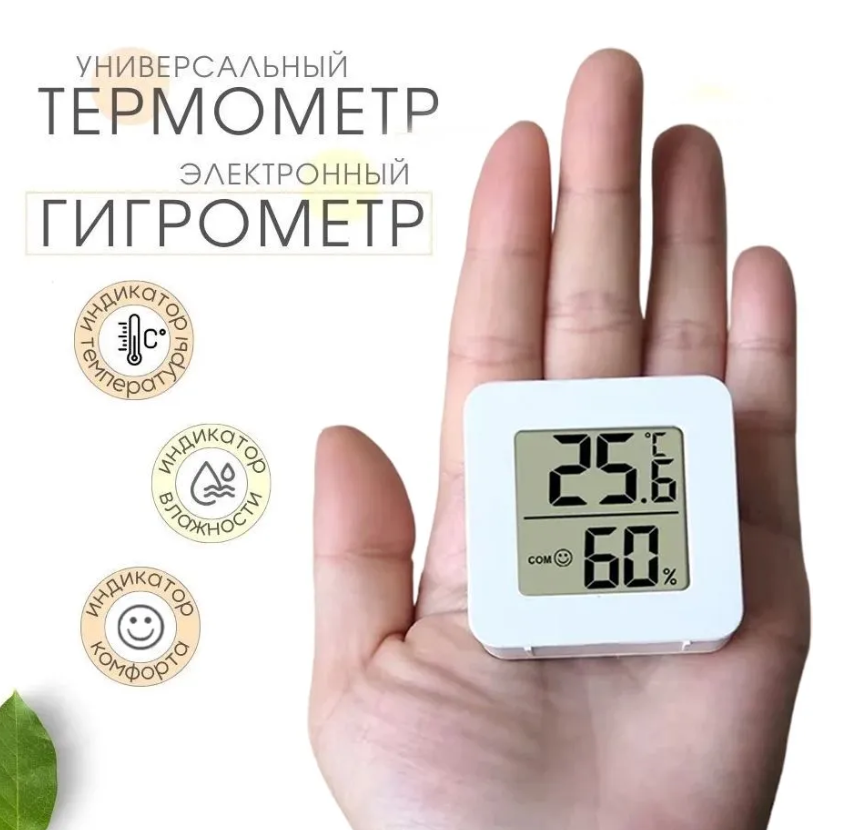 фото Гигрометр термометр комнатный метеостанция SimpleShop для детской комнаты, спальни, кабинета