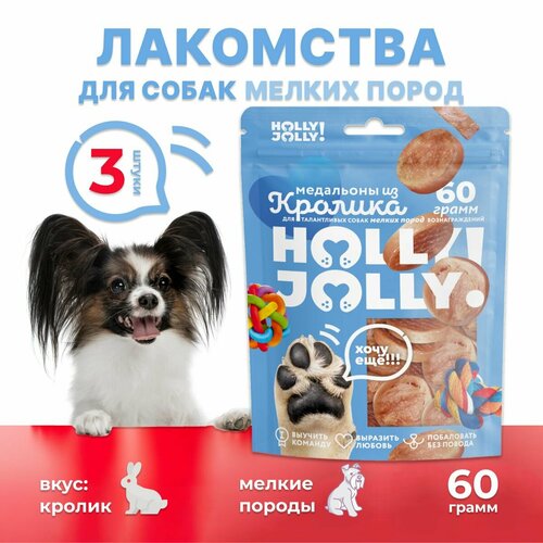 Holly Jolly! Лакомство для собак мелких пород Медальоны из кролика 60гр*3шт
