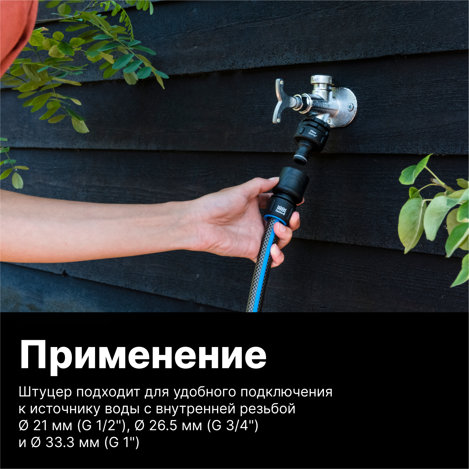 Штуцер Fiskars FiberComp черный (1027056) - фото №7