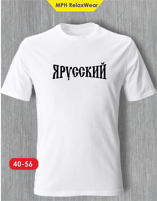 Футболка MPH relax wear, размер М, белый