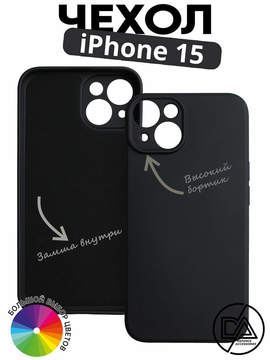 Чехол для телефона Defence Accessories