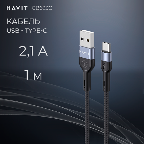 Кабель USB Type-C Havit CB623C быстрая зарядка 1 м, черный