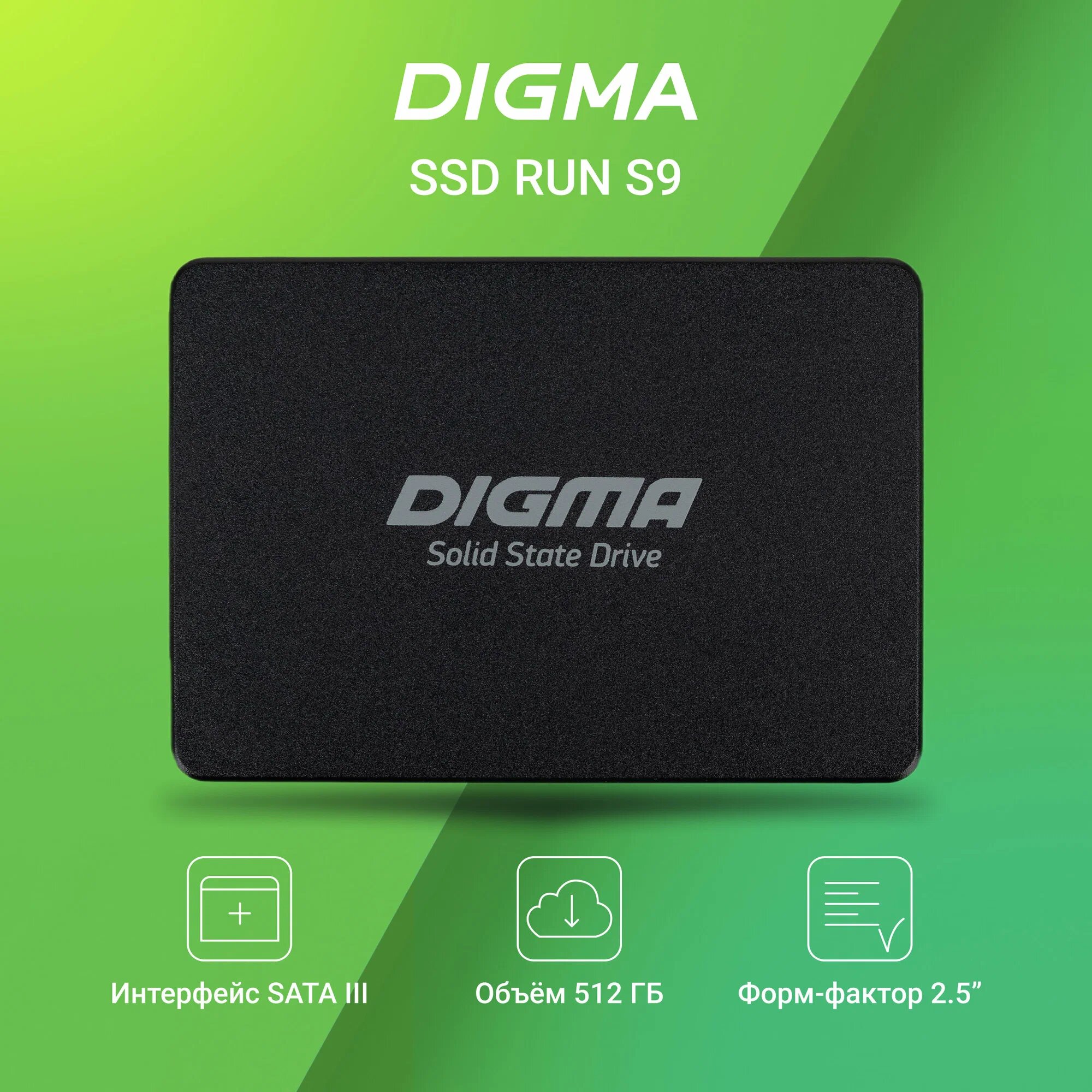 Твердотельный накопитель DIGMA 512 ГБ SATA DGSR2512GS93T