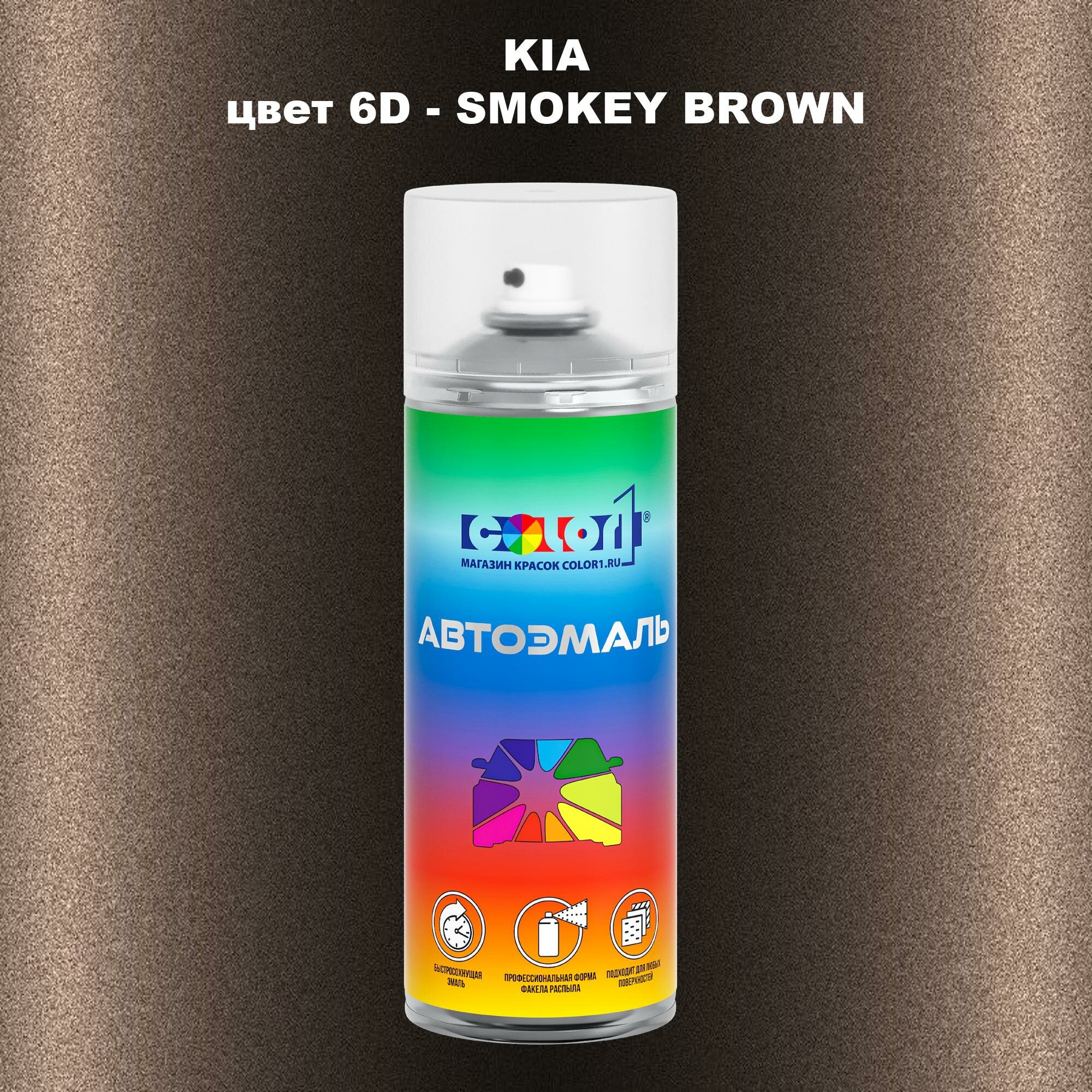 Аэрозольная краска COLOR1 для KIA, цвет 6D - SMOKEY BROWN