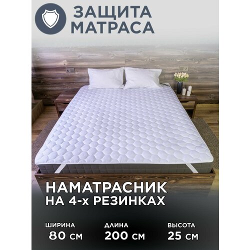 Наматрасник защитный ТД софт 80х200 стеганый, на матрас, кровать, или диван
