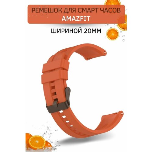 силиконовый перфорированный ремешок mijobs для amazfit bip bip lite gtr 42mm gts 20 мм двухцветный с металлической застежкой серый зеленый Cиликоновый ремешок для смарт-часов Amazfit Bip/ Bib Lite/ Bip S/ Bip U/ GTR 42mm/ GTS/GTS2 (ширина 20 мм) черная застежка, Vibrant Orange