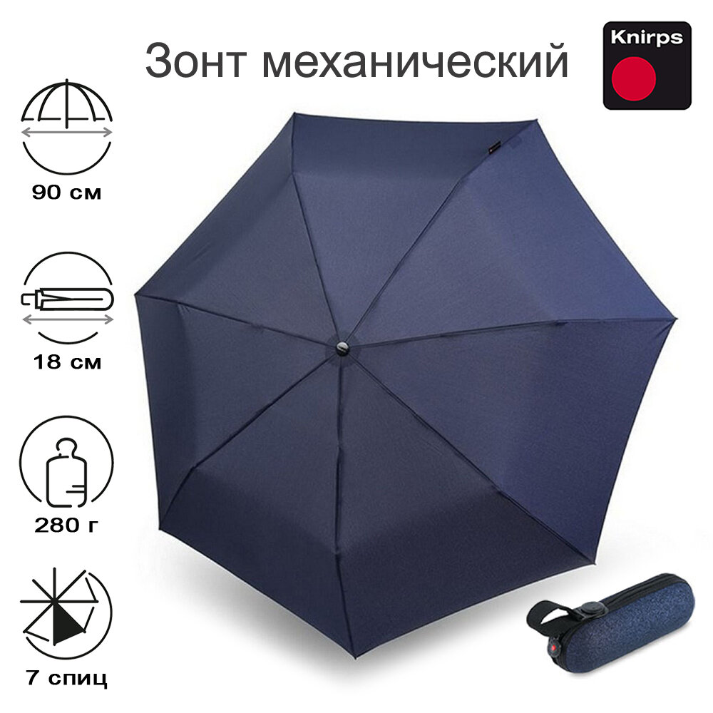 Зонт Knirps механический 6010 X1 GLAM NAVY 95 6010 8575