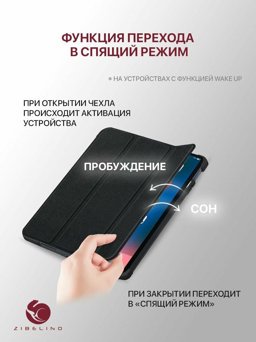 Чехол Zibelino для Samsung Galaxy Tab S7 Plus 12.4 T970 Tablet Black ZT-SAM-T970-BLK - фото №10