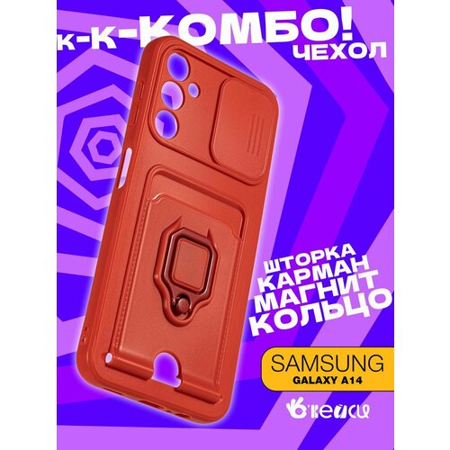 Чехол на Samsung Galaxy A14 с кольцом держателем, красный