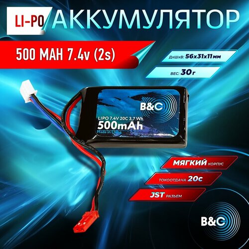 аккумулятор li po 7 4v 1200mah формат 723060 разъем jst Аккумулятор Li-po B&C 500 MAH 7.4v (2s) 20С, JST, Soft case