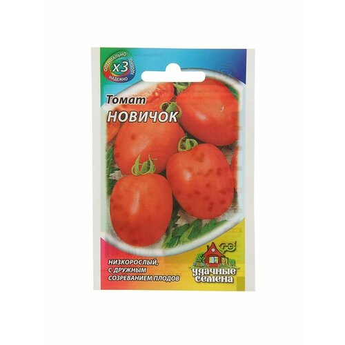 Семена Томат Новичок, среднеранний, 0,2 г серия ХИТ х3 семена томат новичок 0 1 г 22 упаковки