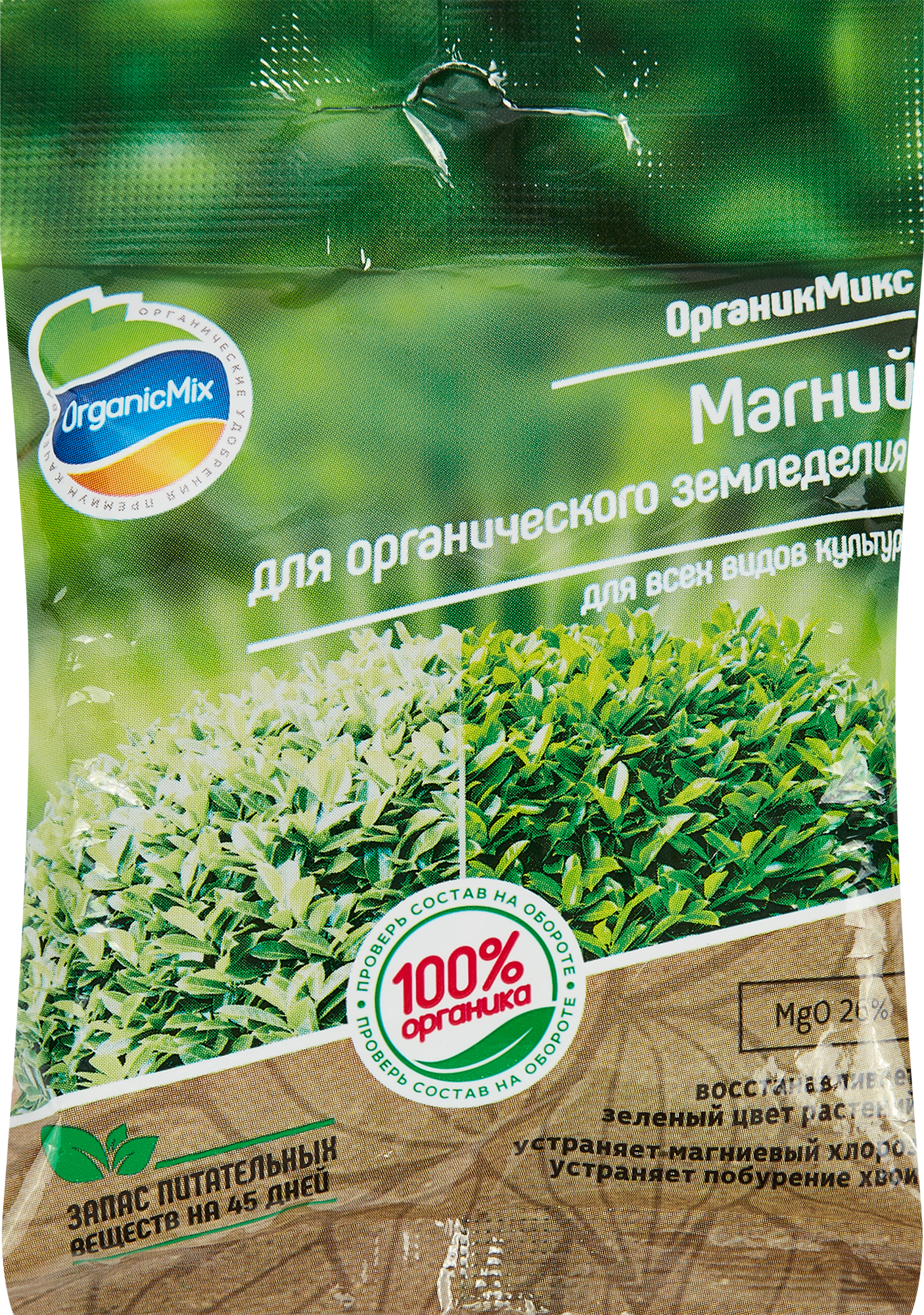 Удобрение Органикмикс магний для земледелия 50 гр - фото №9