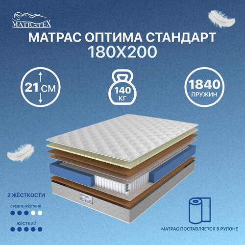 Матрас ОПТИМА СТАНДАРТ 180х200