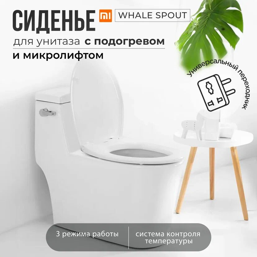 фото Крышка для унитаза с подогревом Whale Spout - LY-TR005B